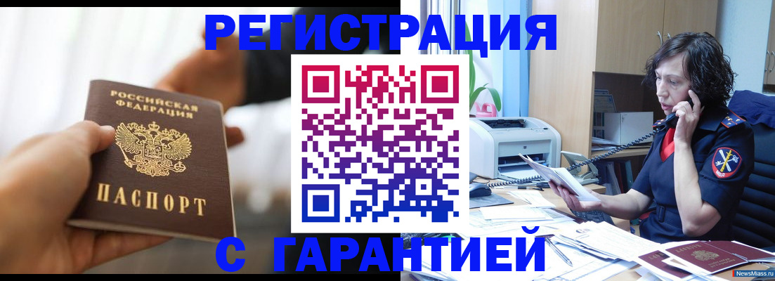 временная регистрация 2025 в Стрежевом