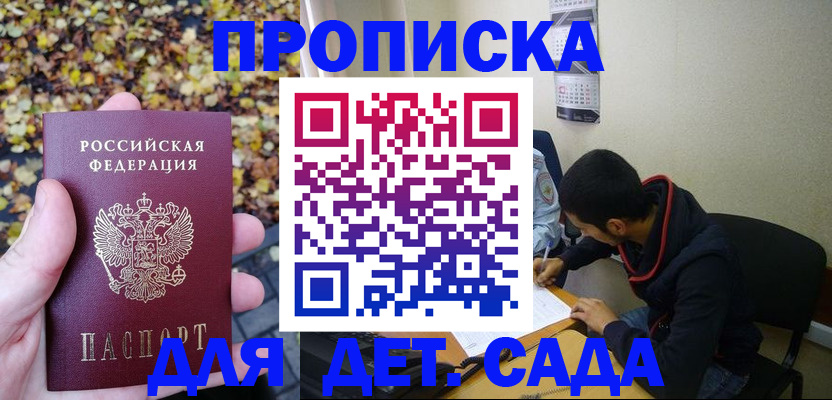 временная регистрация законно в Стрежевом