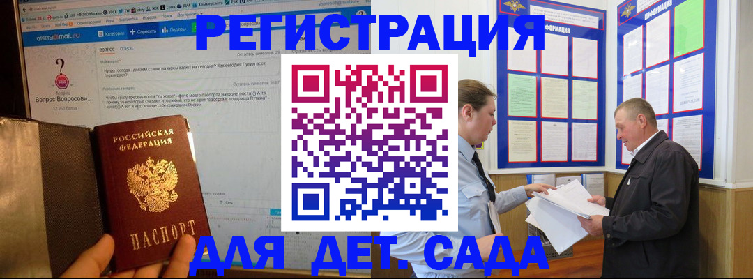 временная регистрация недорого в Стрежевом